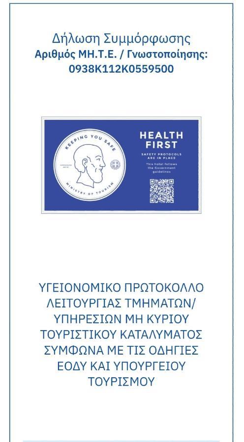 House Agapi Apartment Неос Мармарас Екстериор снимка
